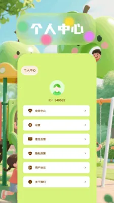 6523��԰(����ѧϰӦ��)v1.6 ��׿���ͼ1
