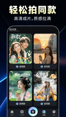 AI全免制作视频(视频创作APP)v1.0.9 安卓版截图2