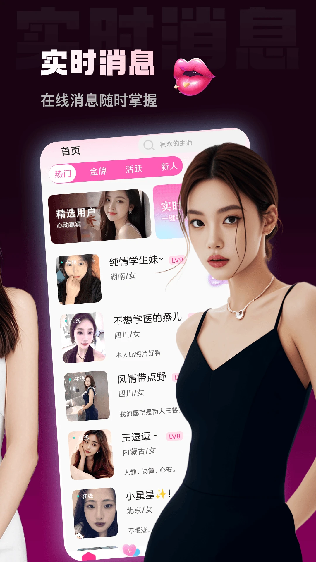 鹿撩视频聊天(视频社交平台)v1.0.7 手机版截图1