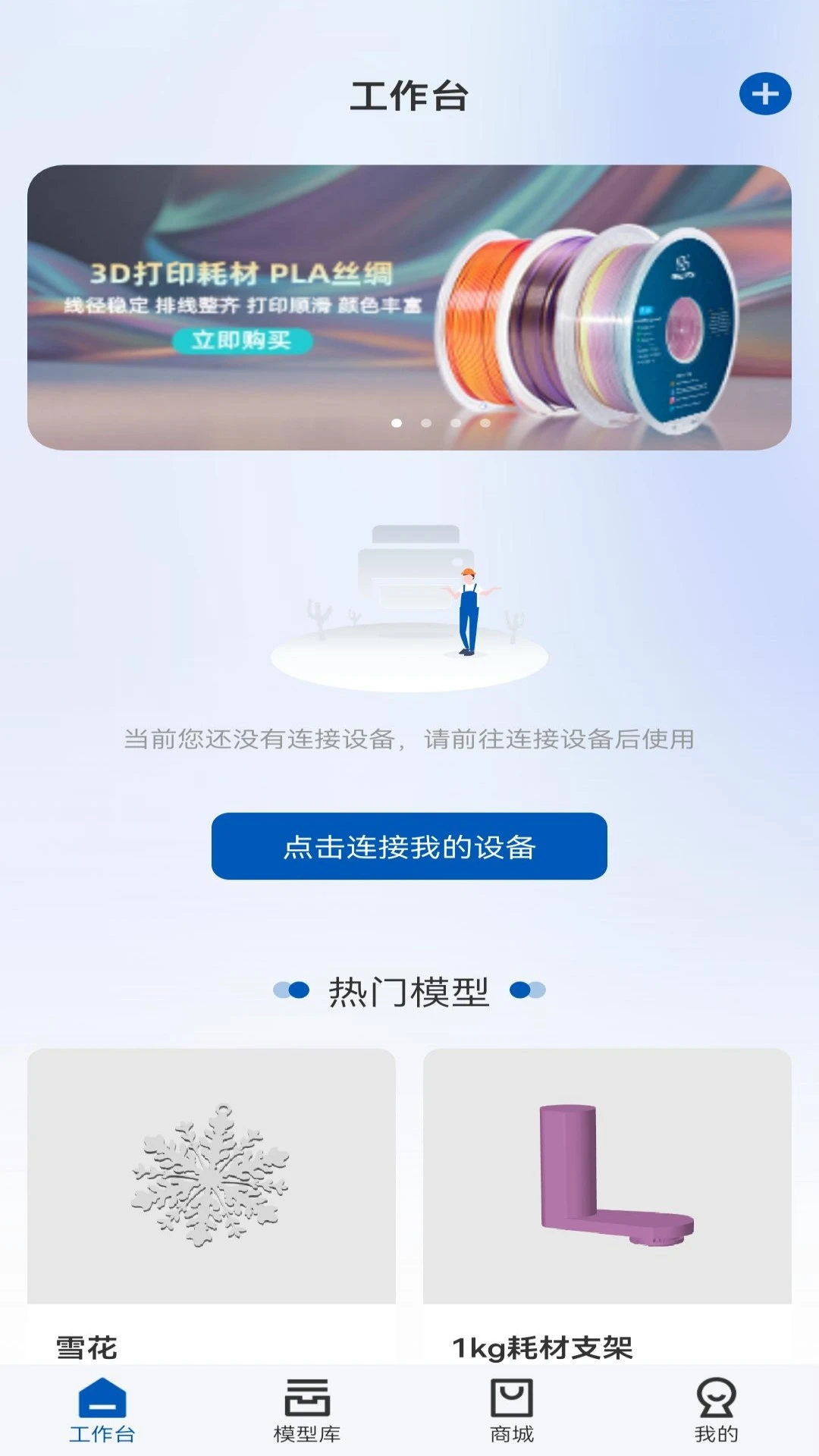 Geeetech2026���°汾v1.0.7 ��׿���ͼ3