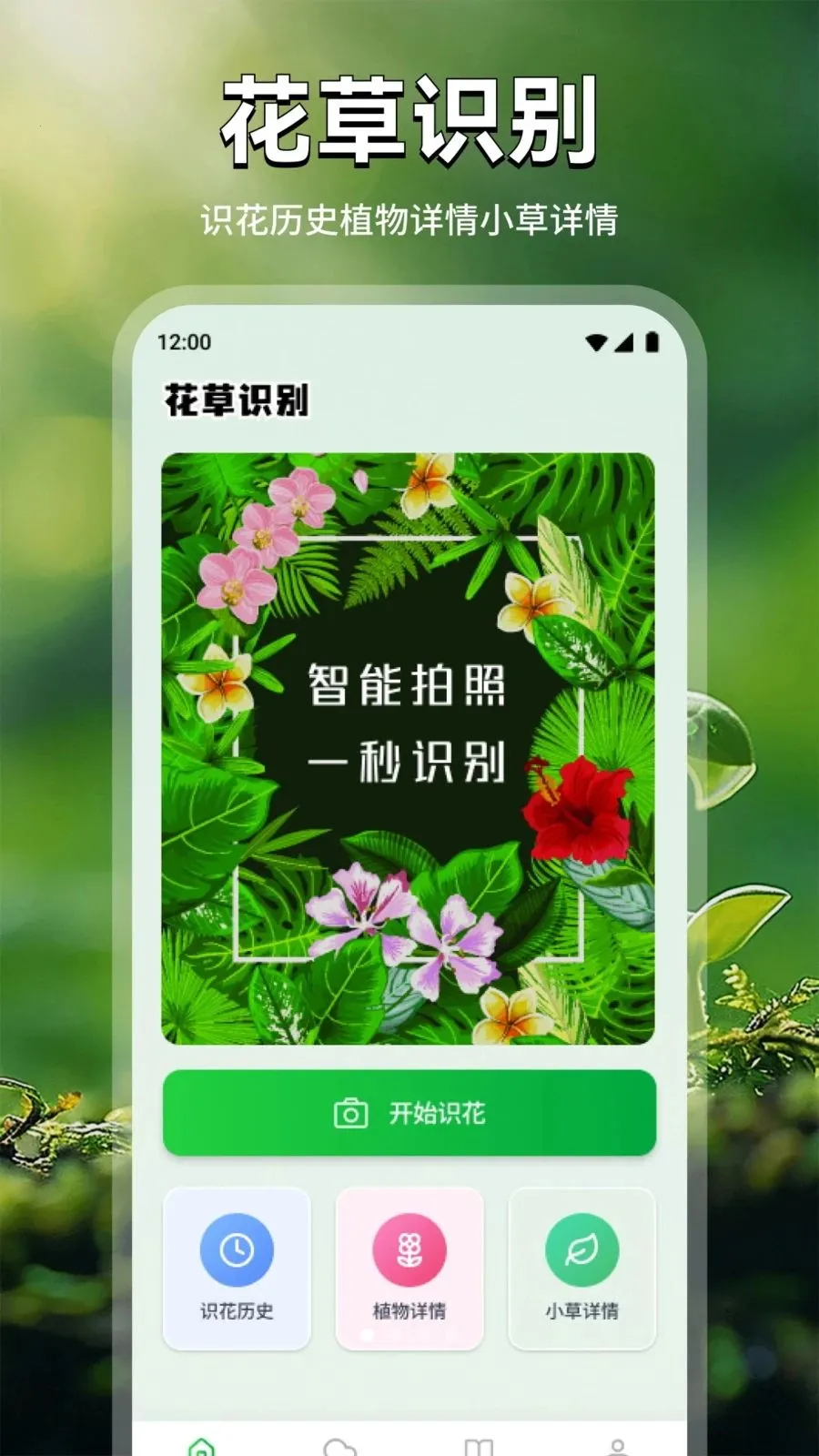 ��廨ֲ��(������������)v1.3 ��Ѱ��ͼ3
