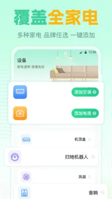 遥控器GL(家电智能遥控器)v7.8.0720.789 官方正版截图1