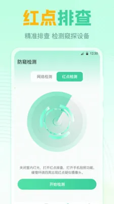 遥控器GL(家电智能遥控器)v7.8.0720.789 官方正版截图0