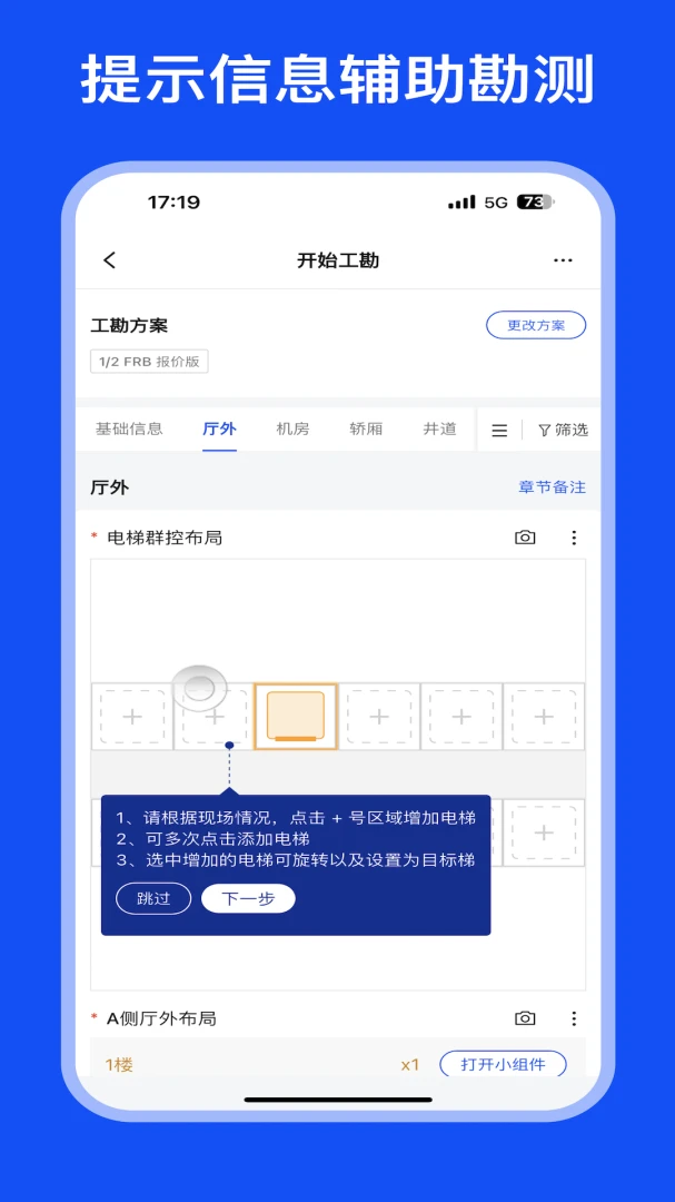 MOD Care(�ֳ����鹤��)v2.2.2 ��׿���ͼ2