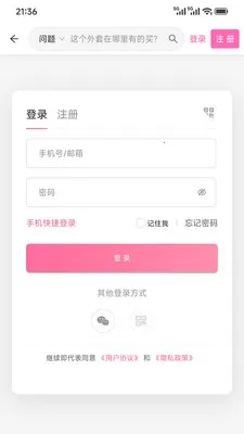 �Ķ��е���(ͼƬ�ʴ�ƽ̨)v1.5.6 ��Ѱ��ͼ3