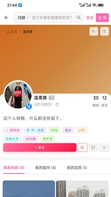 �Ķ��е���(ͼƬ�ʴ�ƽ̨)v1.5.6 ��Ѱ��ͼ2