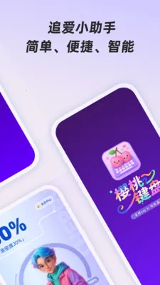 ӣ�Ҽ���2026���°汾v1.0.1 �ֻ����ͼ2