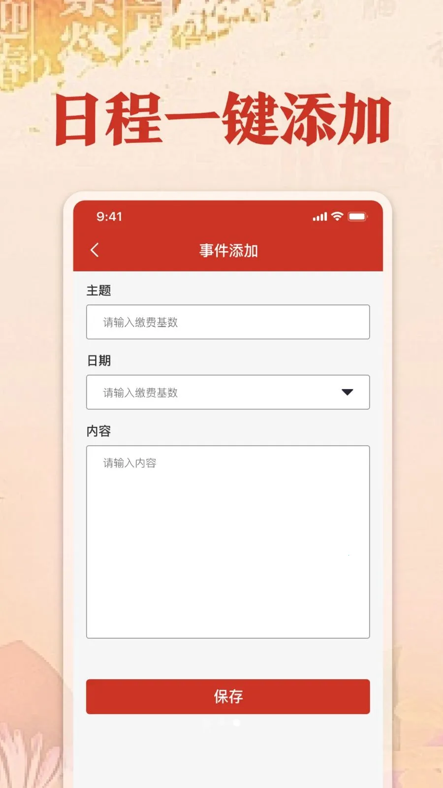 ��������������(�๦������App)v1.0 ��׿���ͼ2