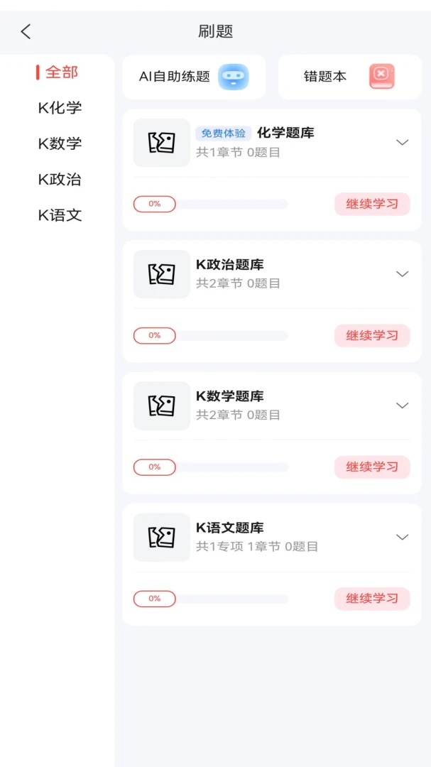 冠明军考2026官方最新版本v1.1.3 免费版截图0
