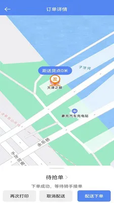 ��������(��������ƽ̨)v1.0.48 ��׿���ͼ1