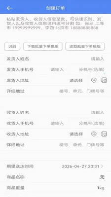 ��������(��������ƽ̨)v1.0.48 ��׿���ͼ2