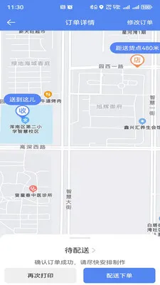 ��������(��������ƽ̨)v1.0.48 ��׿���ͼ3