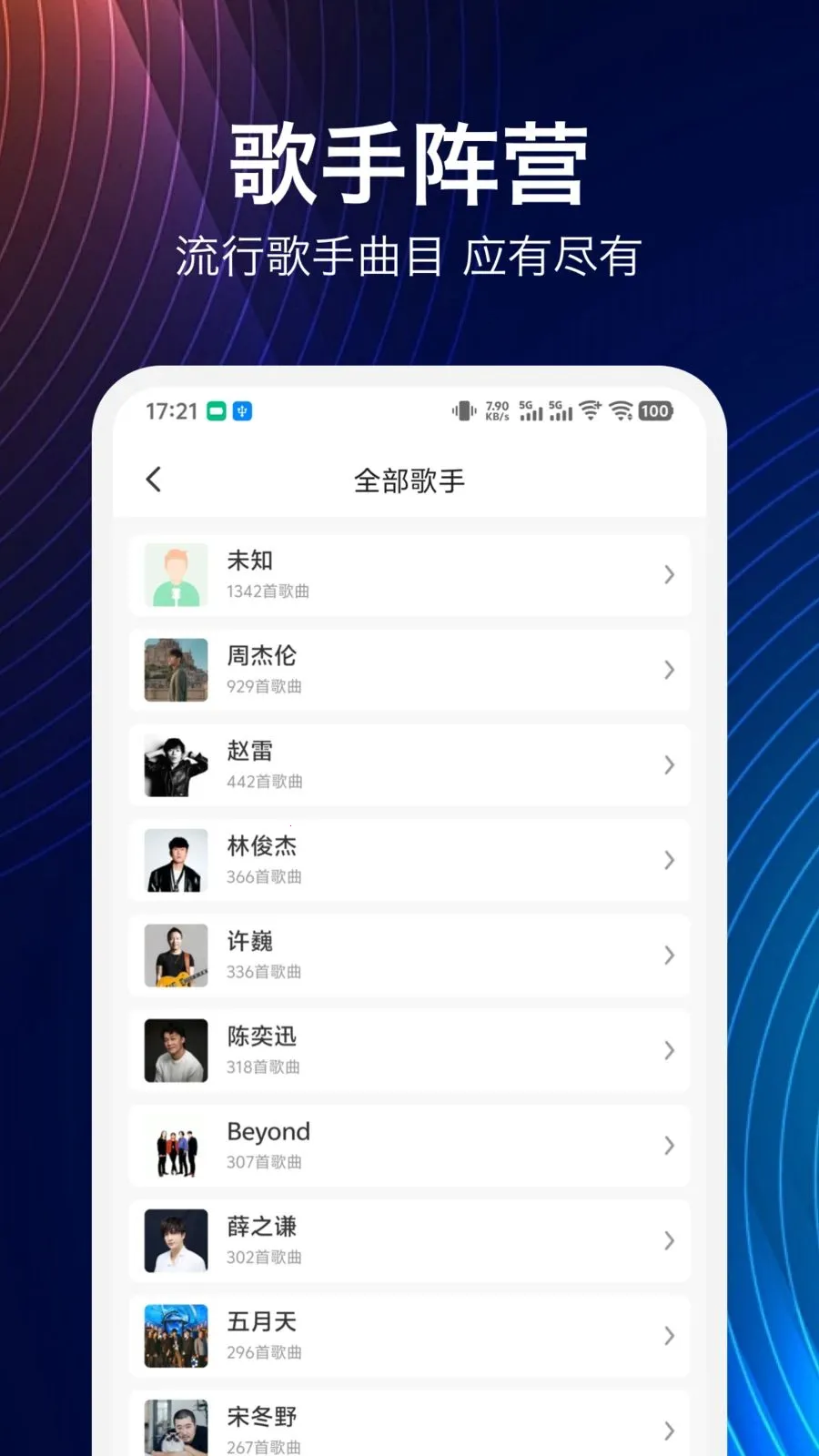 音伴吉他谱2026最新版本v1.9.0 手机版截图2