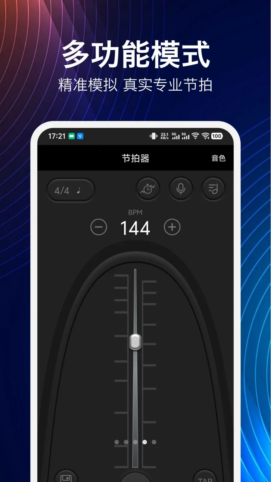 音伴吉他谱2026最新版本v1.9.0 手机版截图3