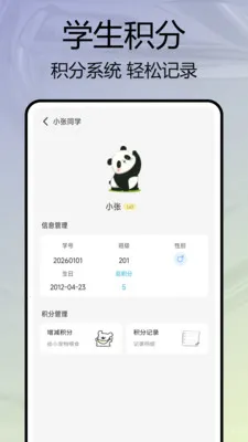 班级宠物园2026最新版本v1.0.7 安卓版截图0