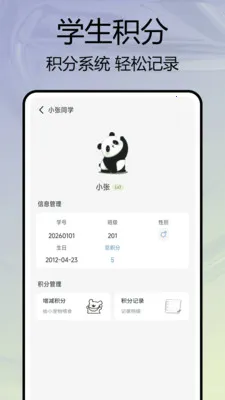 班级宠物园2026最新版本v1.0.7 安卓版截图1