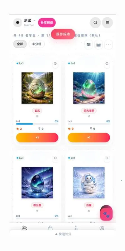 班级宠物园2026最新版本v1.0.7 安卓版截图3