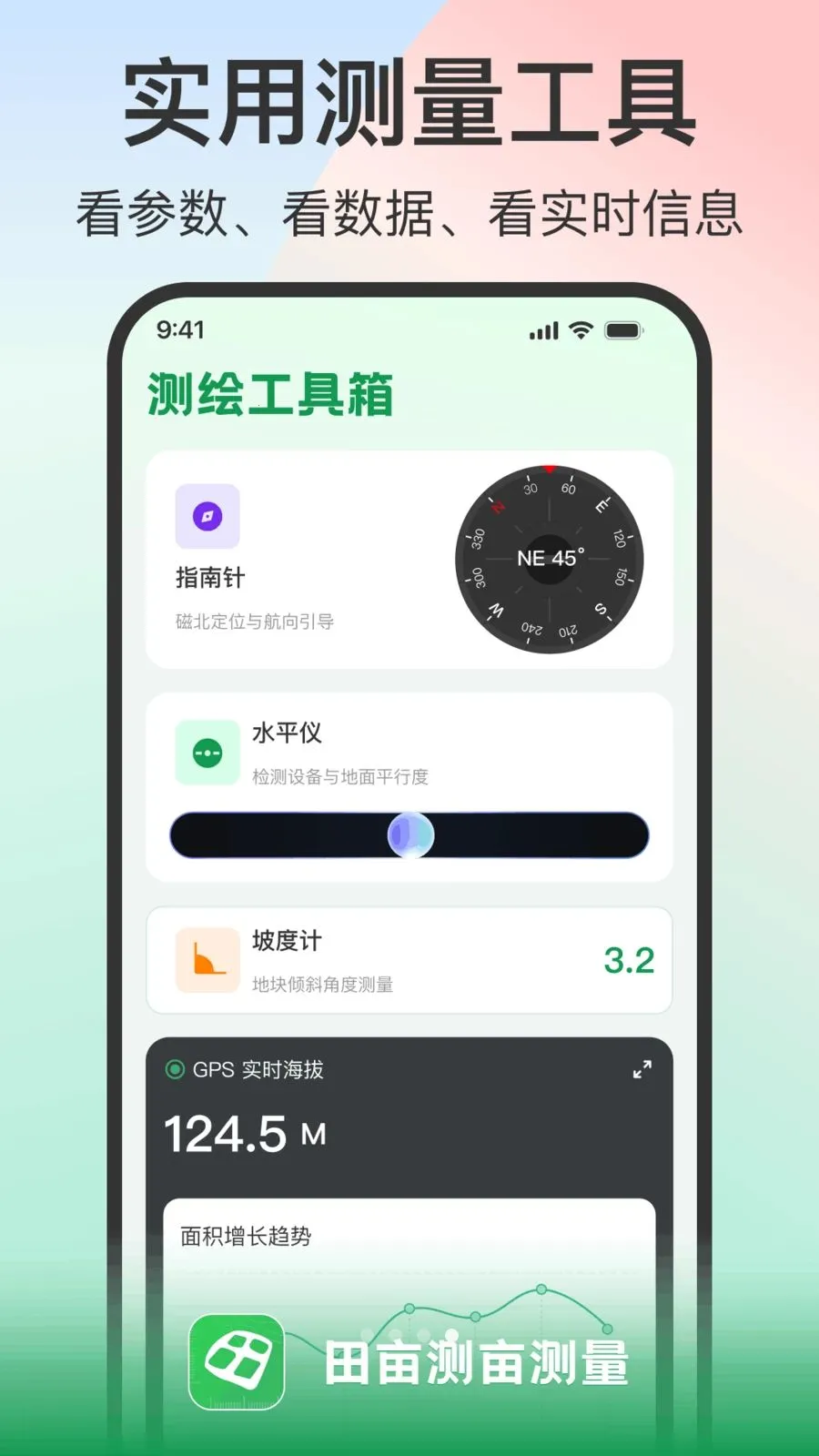 田亩测亩测量2026最新版本v1.0.2 安卓版截图2