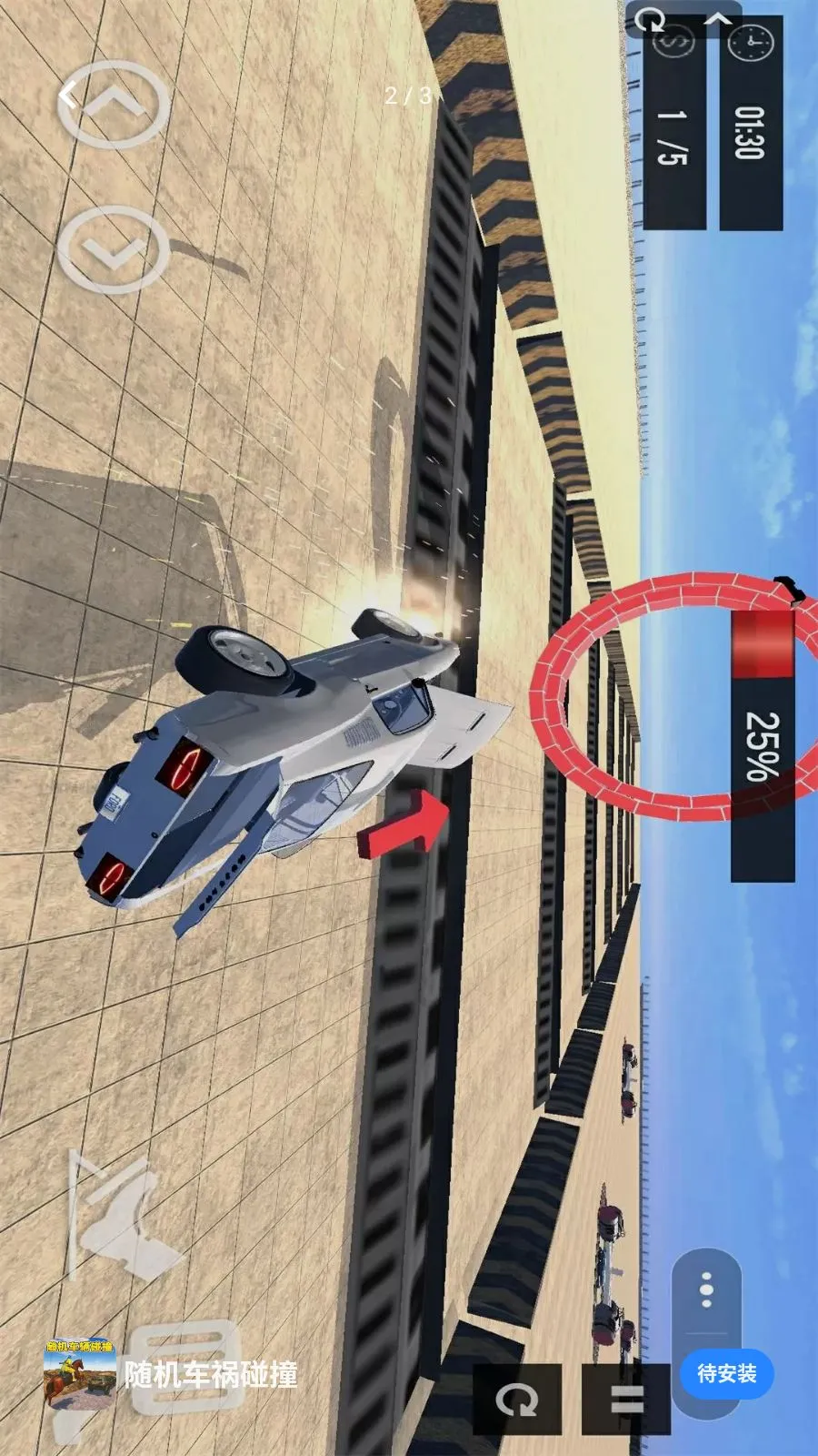 ���������ײ(��ʻ��ײ��Ϸ)v1.0 ��׿���ͼ2