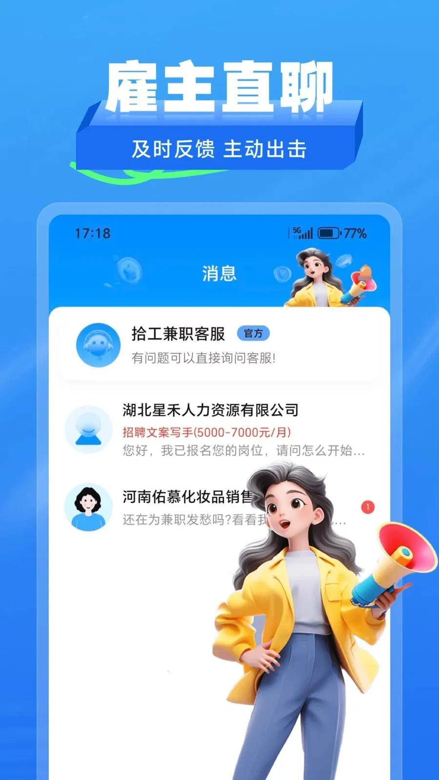 ʰ����ְ(��ְ��ְƽ̨)v2.1.2 ��Ѱ��ͼ1