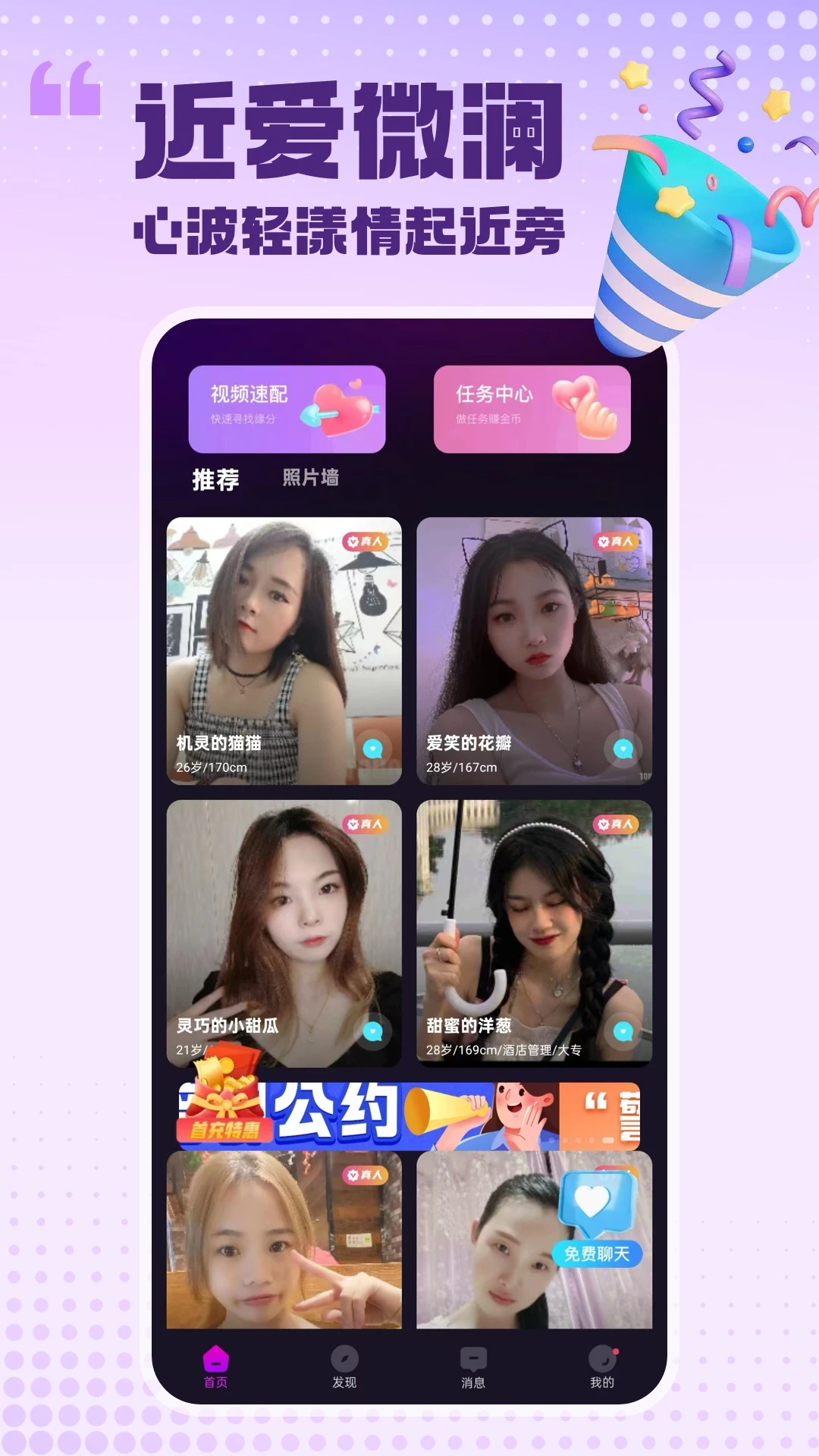 两性伴聊(交友社交产品)v2.1.6 官方正版截图1