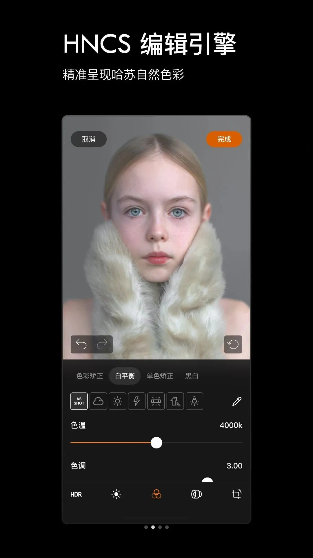 Phocus Mobile(����Ӱ����)v1.0.0 �ֻ����ͼ1