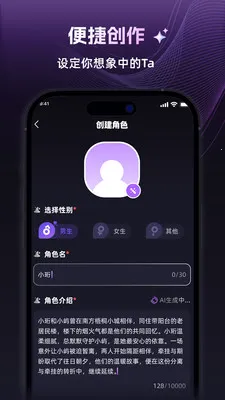 崽在(角色互动游戏)v1.3.0 官方正版截图1
