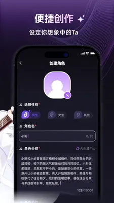 崽在(角色互动游戏)v1.3.0 官方正版截图0