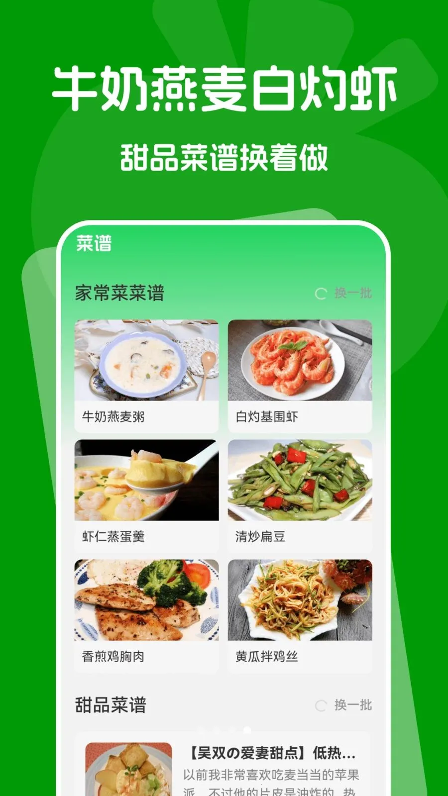 蔬菜生鲜配送超市安卓版手机版v1.0.0 免费版截图1