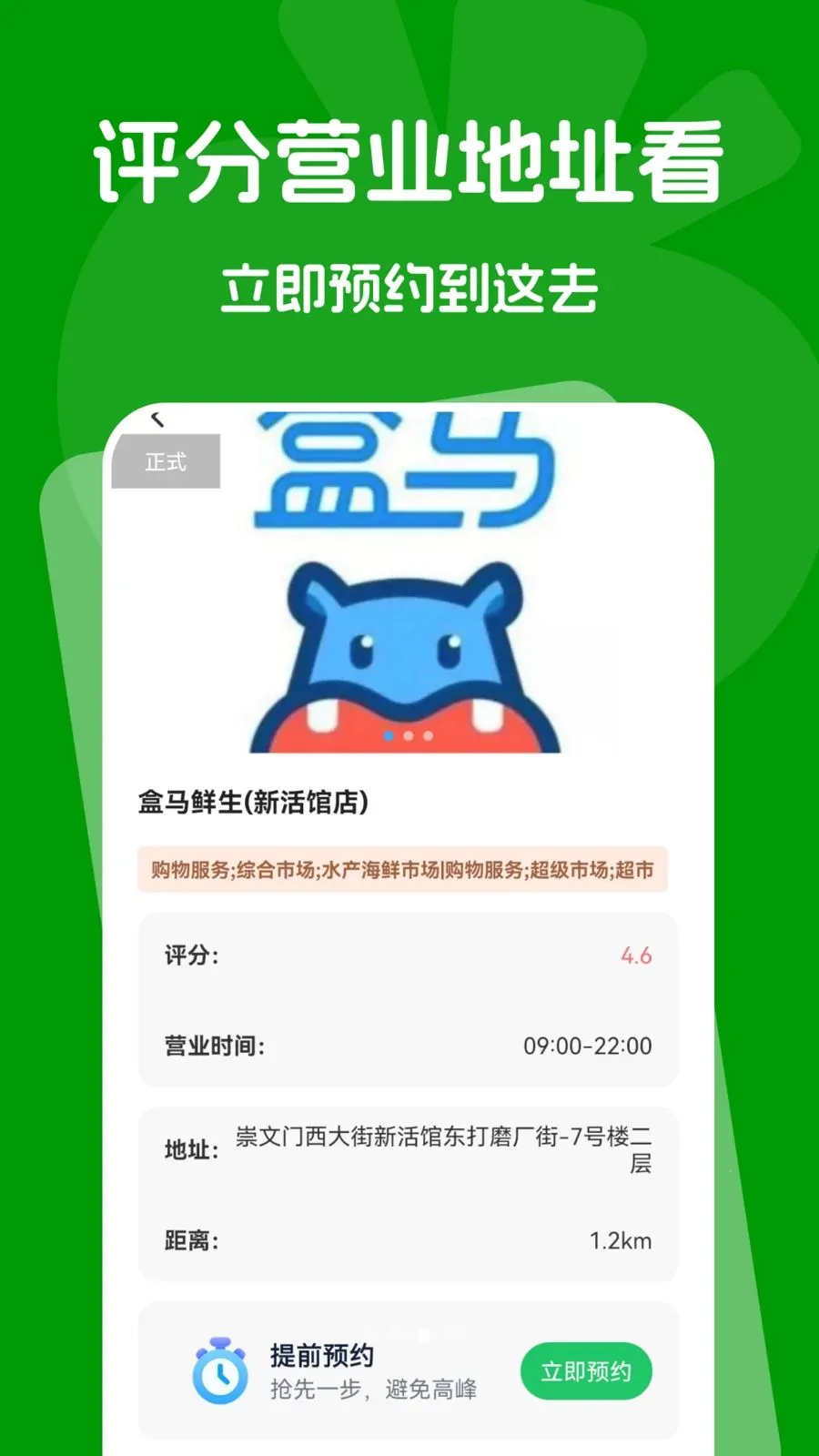 蔬菜生鲜配送超市安卓版手机版v1.0.0 免费版截图2