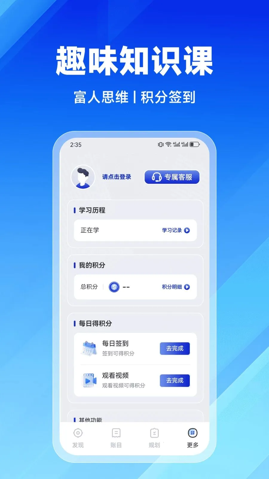 ����ѧ�ð�׿���ֻ���v2.9.0 �ֻ����ͼ3