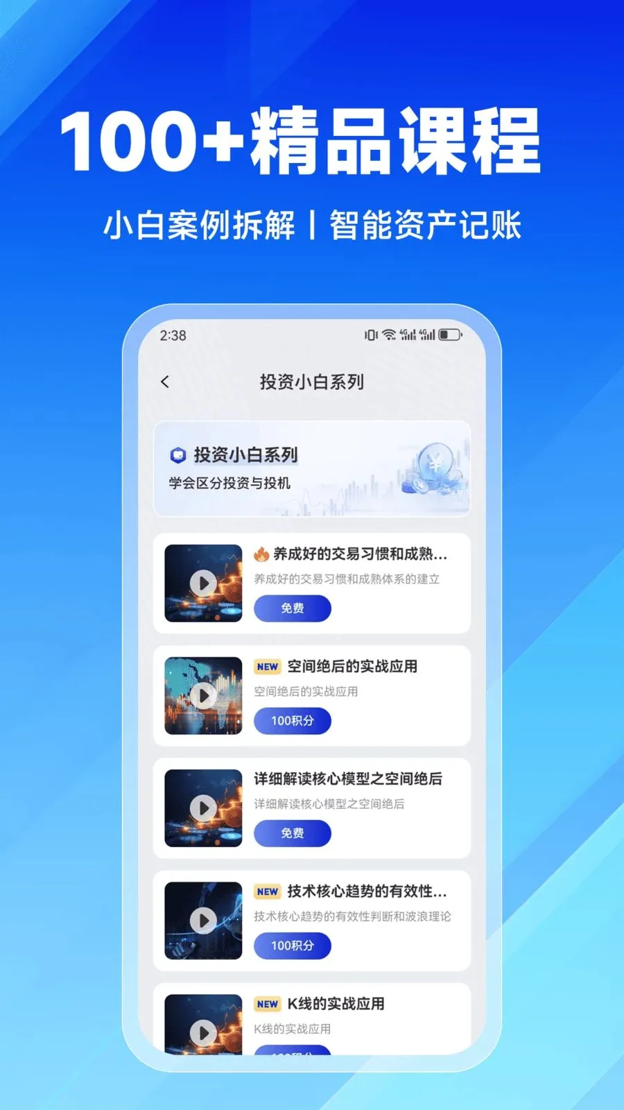 ����ѧ�ð�׿���ֻ���v2.9.0 �ֻ����ͼ1