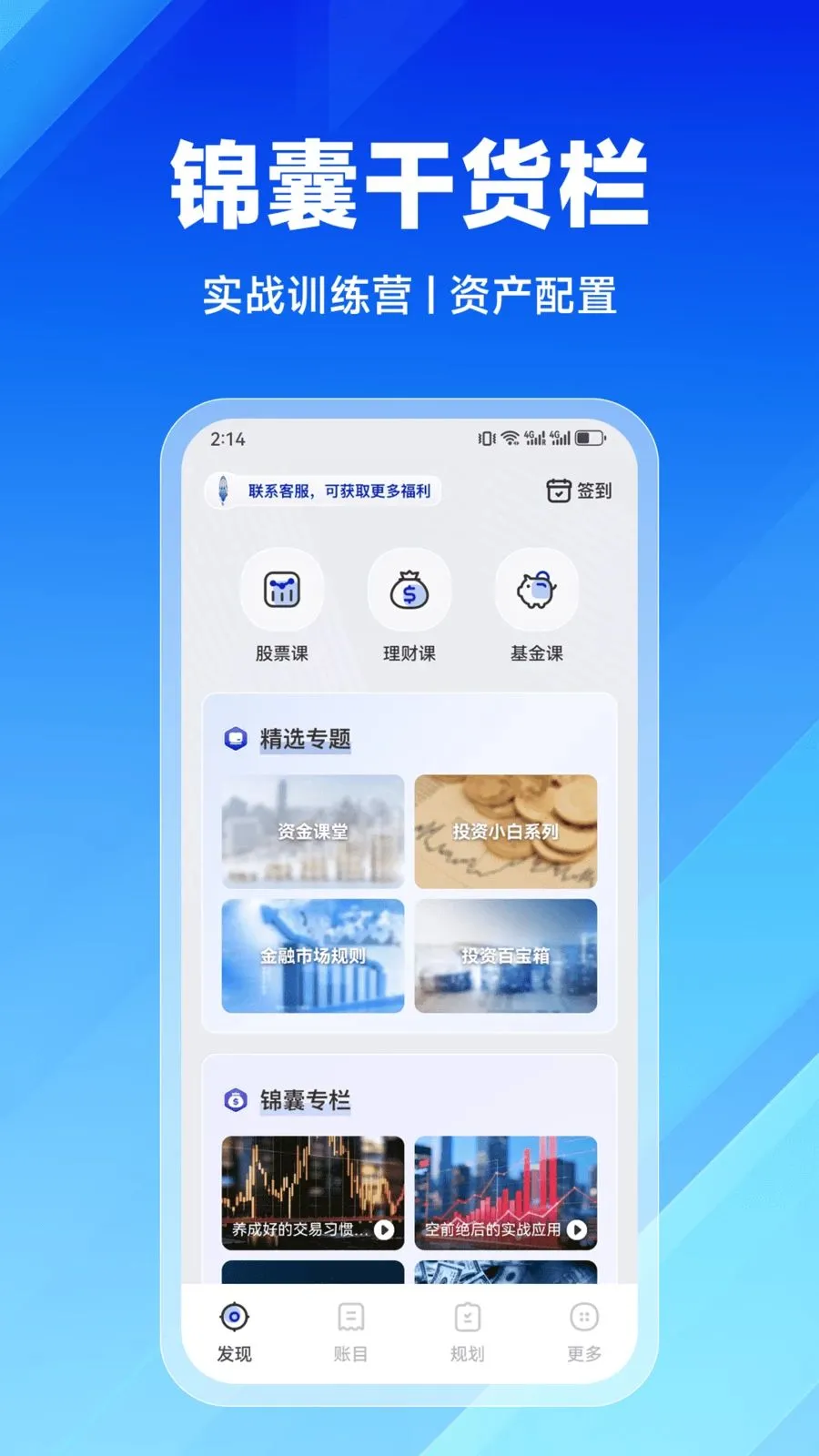����ѧ�ð�׿���ֻ���v2.9.0 �ֻ����ͼ2