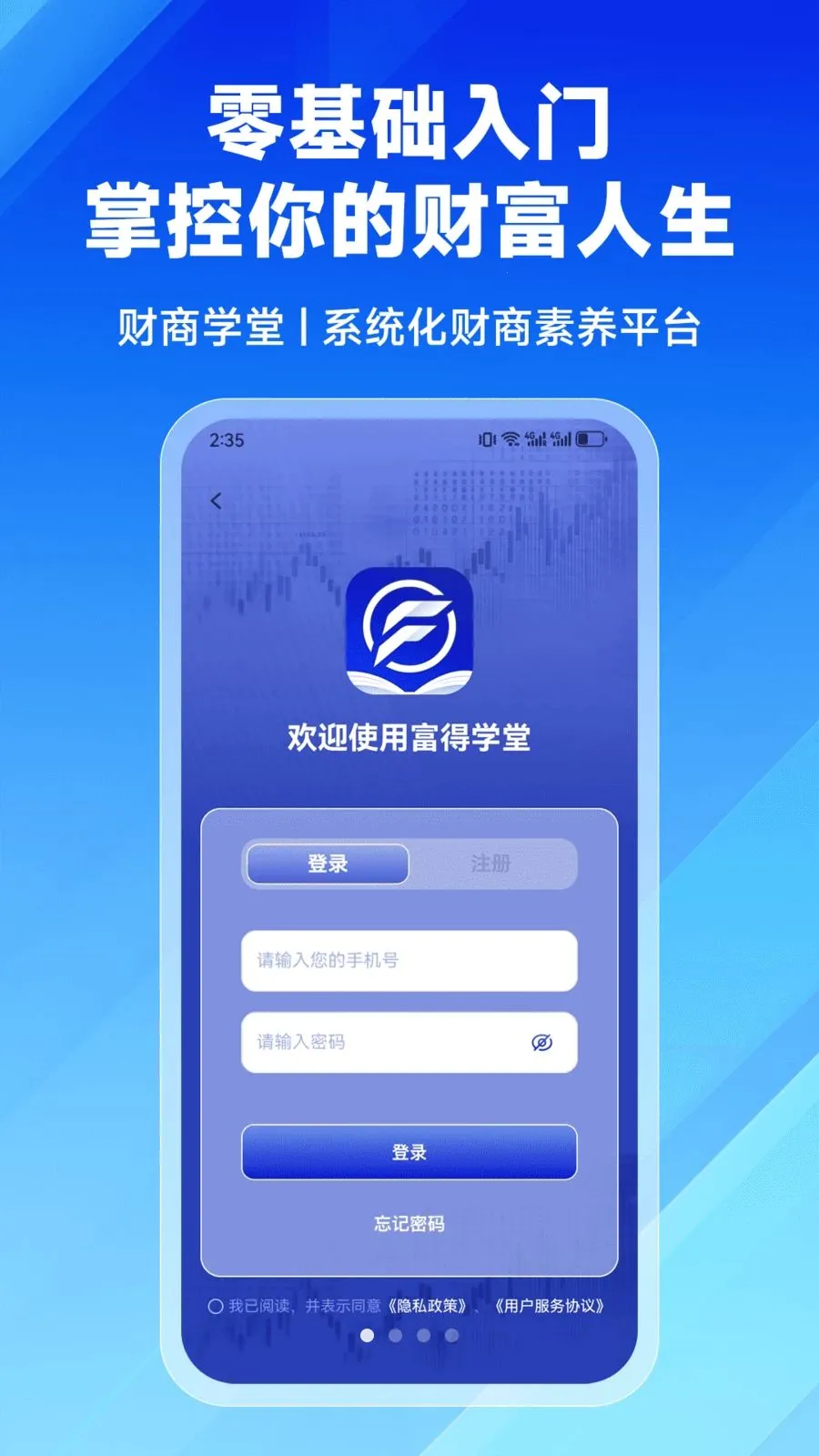 ����ѧ�ð�׿���ֻ���v2.9.0 �ֻ����ͼ0