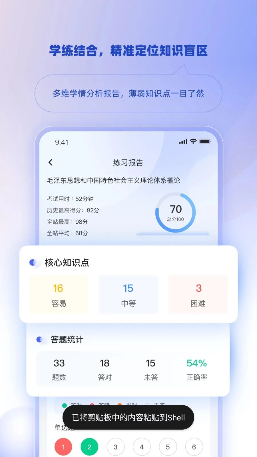��ѧ�ǿ�(�Կ�ѧϰƽ̨)v1.3.0 ��׿���ͼ3