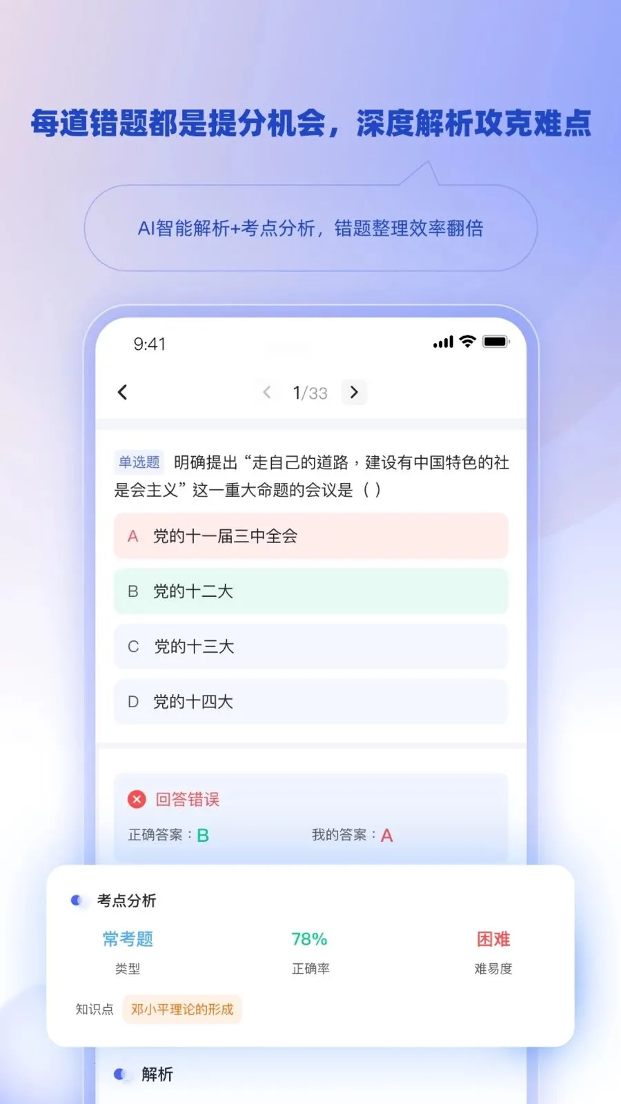 ��ѧ�ǿ�(�Կ�ѧϰƽ̨)v1.3.0 ��׿���ͼ2