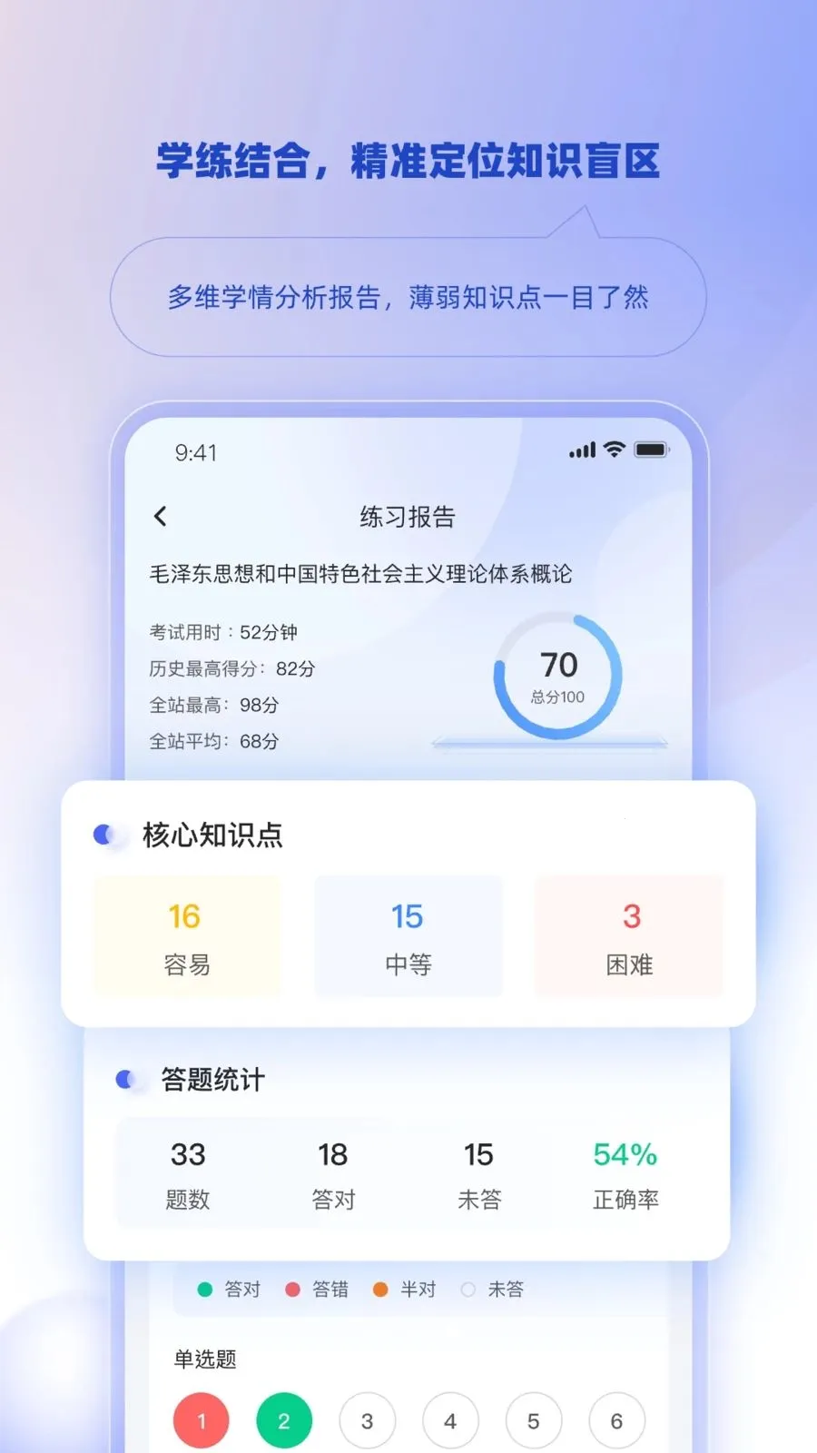 ��ѧ�ǿ�(�Կ�ѧϰƽ̨)v1.3.0 ��׿���ͼ1