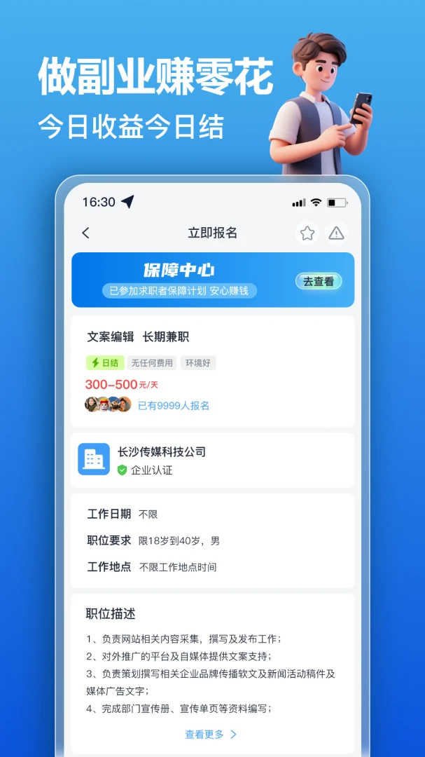 ��׬��ְ2026���°汾v2.0.3 �ٷ������ͼ3