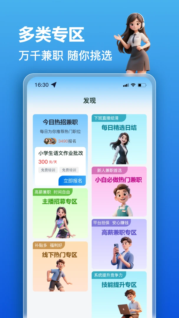 ��׬��ְ2026���°汾v2.0.3 �ٷ������ͼ1