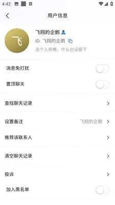 華讯企业版(企业即时通讯)v3.10.6 免费版截图0