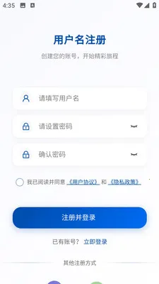 華讯企业版(企业即时通讯)v3.10.6 免费版截图3