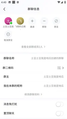 華讯企业版(企业即时通讯)v3.10.6 免费版截图1