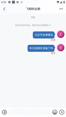華讯企业版(企业即时通讯)v3.10.6 免费版截图2