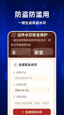 123ȫ�����֤��(����֤������)v1.0.1 ��׿���ͼ0