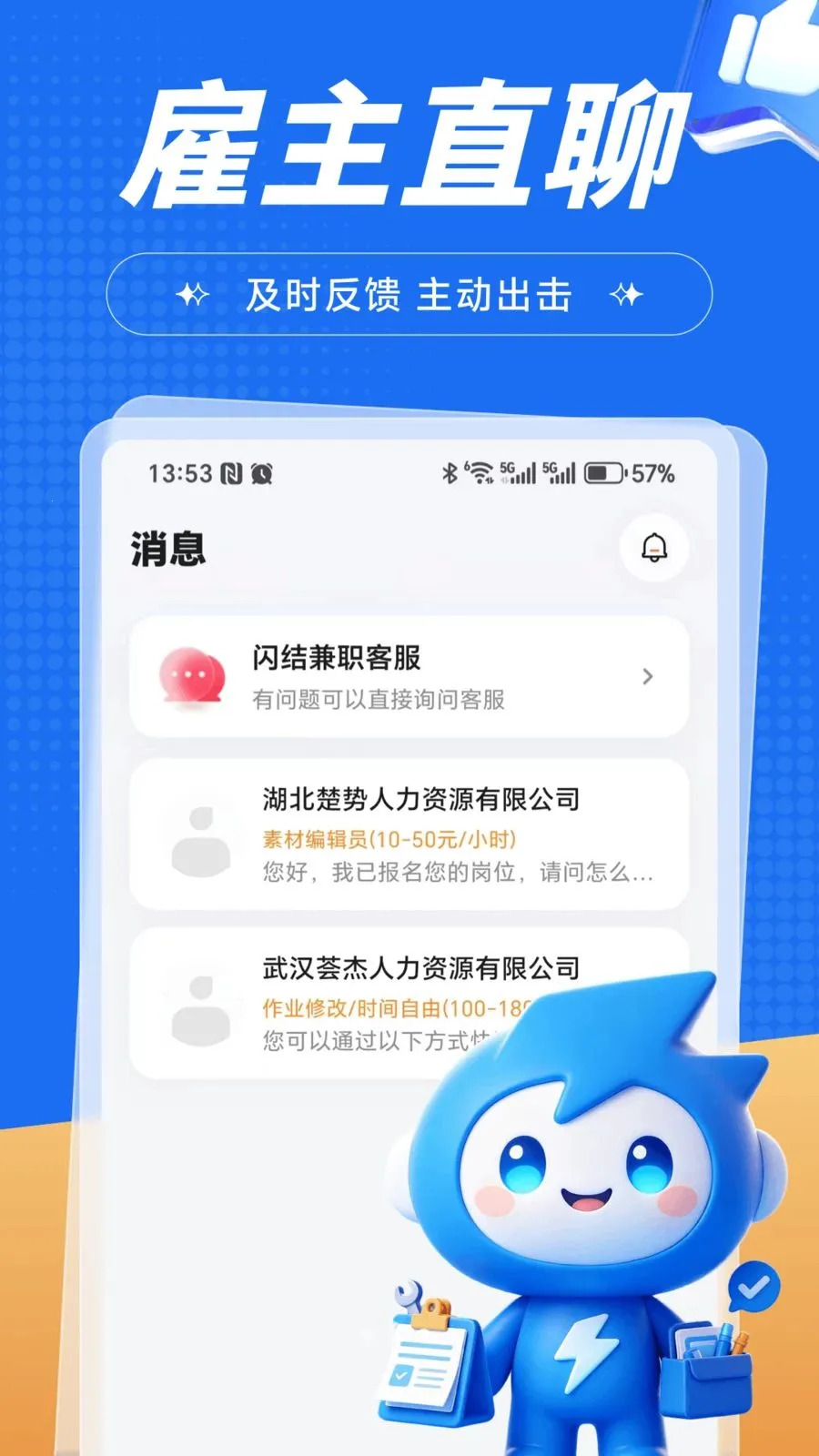 �����ְ2026�ٷ����°汾v1.0.1 �ֻ����ͼ2