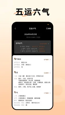 ������������(��ѧ����App)v1.3.0 ��Ѱ��ͼ0