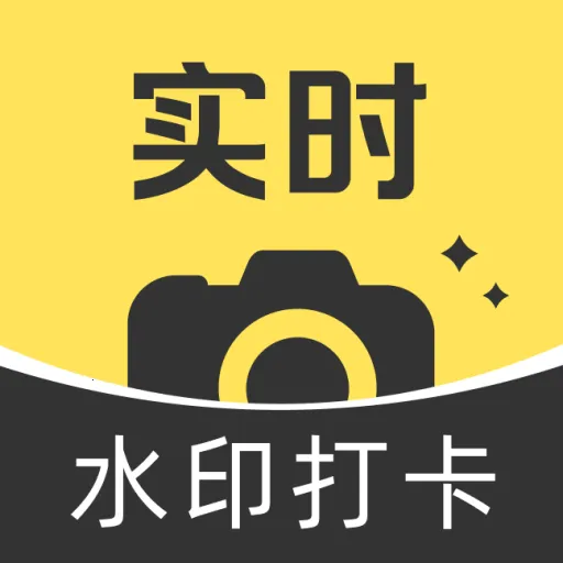 水印相机真打卡(水印相机新功能)