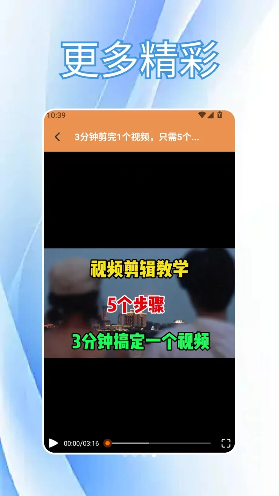 CutCutAI智剪2026官方最新版本v1.6 官方正版截图2