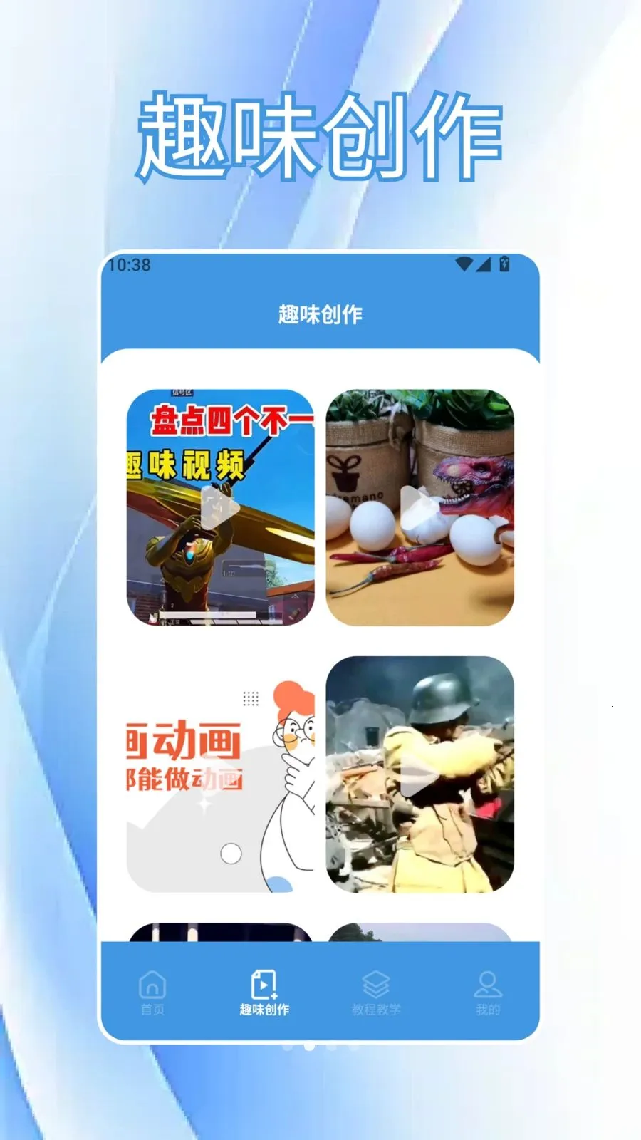 CutCutAI智剪2026官方最新版本v1.6 官方正版截图1