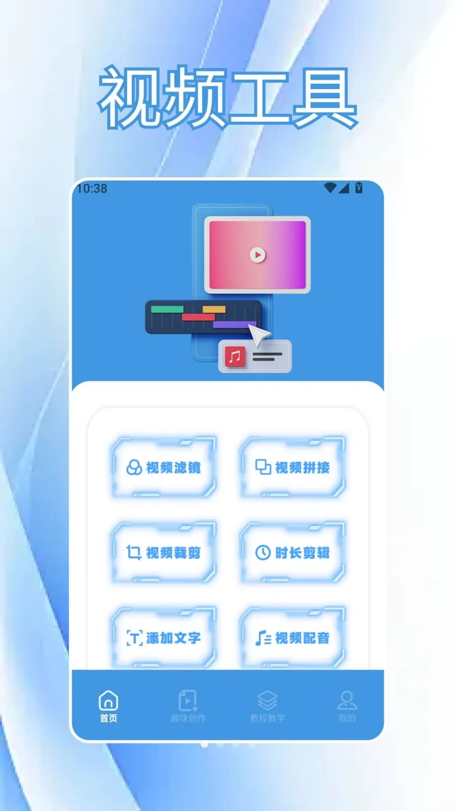 CutCutAI智剪2026官方最新版本v1.6 官方正版截图0